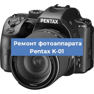 Замена зеркала на фотоаппарате Pentax K-01 в Воронеже